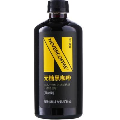 NeverCoffee永不咖啡即饮咖啡