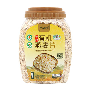 有机燕麦片阴山武川官方旗舰店正品原味纯燕麦中老年大粒即食糯