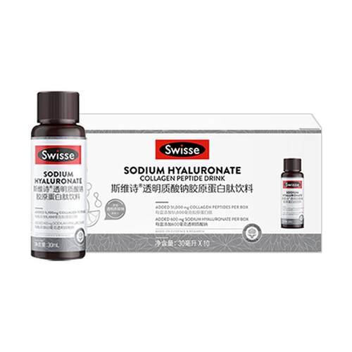 Swisse斯维诗胶原蛋白肽饮水光瓶口服液体虾青素玻尿酸粉官方正品