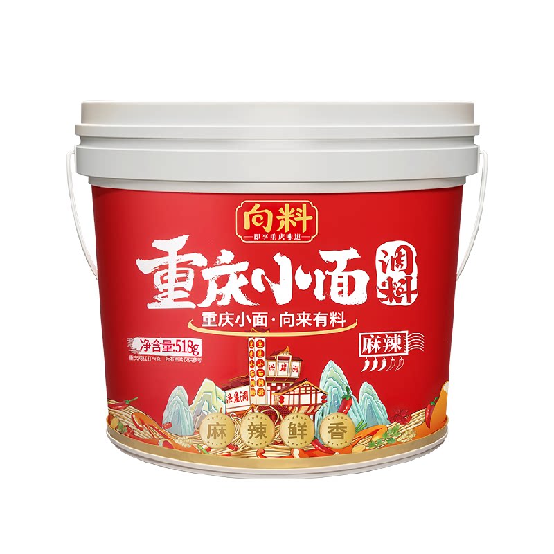 向料重庆小面调料胖妹小面正宗麻辣香辣酱料商用佐料拌面调料包