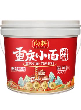 向料胖妹小面地道川味够香够料
