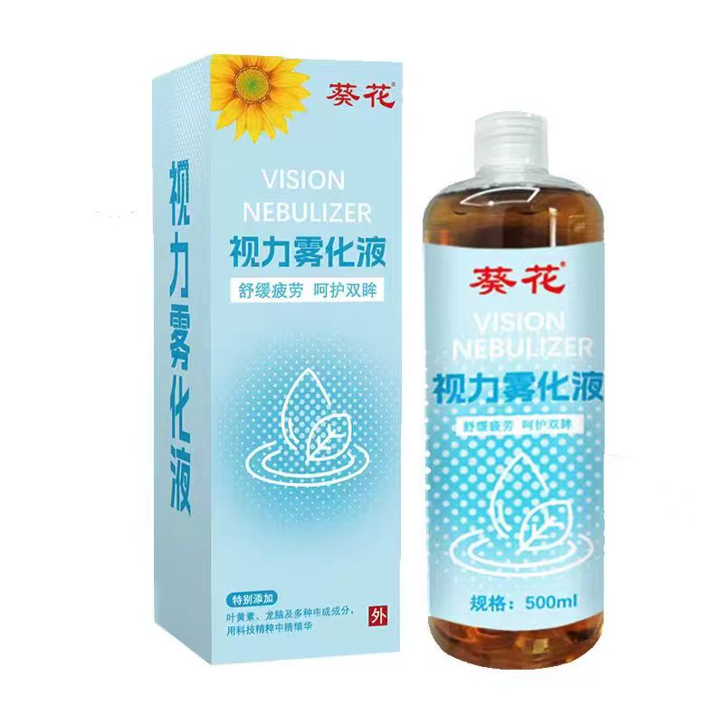 葵花眼部雾化液家用眼部熏蒸液