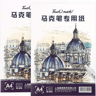 Touchmark马克本马克笔艺术院级动漫手绘马克笔专用本速写本包邮手绘绘画手绘本图画本A3画画本120g素描本