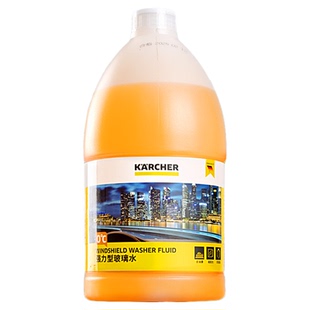 德国卡赫汽车玻璃水强力去污去油膜虫胶专用四季通用乙醇雨刮液