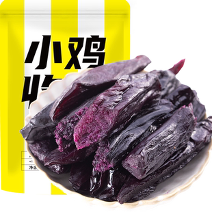 紫薯干倒蒸软糯低0即食脂卡无糖精添加红薯条番薯蜜薯解馋零食品