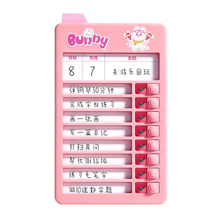 迷你学生自律打卡器寒假学习计划表小作业课程表儿童自律打卡神器时间管理器每日计划本任务卡好习惯打卡记录