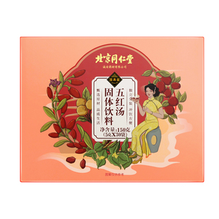 北京同仁堂五红汤哺乳期产后补气养血非下奶月子原材料调理氣血