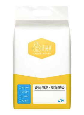 尿垫除臭吸水强防侧漏