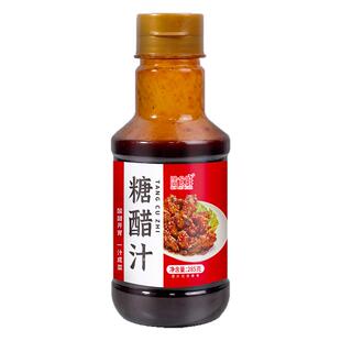 酸甜可口糖醋汁285g小瓶装糖醋排骨糖醋里脊松鼠桂鱼专用调味酱汁
