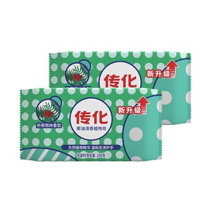 【多件多折】传化椰油植物皂家用208g*2块洗衣肥皂强力去污