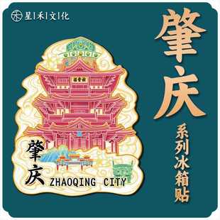 广东肇庆披云楼木质金属文磁地标创立体城市建筑创意吸旅游