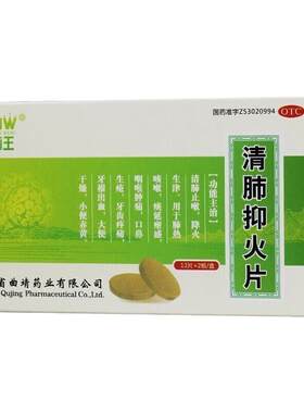 清肺止咳药清肺润肺养肺吸烟粉尘导致肺部垃圾过多干咳久咳痰多LM