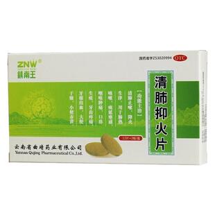 清肺止咳药清肺润肺养肺吸烟粉尘导致肺部垃圾过多干咳久咳痰多LM