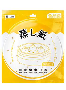 食品级专用蒸笼垫包子馒头纸垫