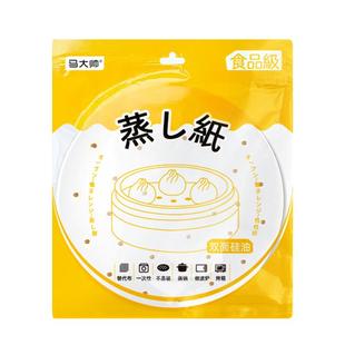 蒸笼纸蒸包子蒸笼垫不粘家用食品级蒸笼屉布馒头的一次性油纸垫布