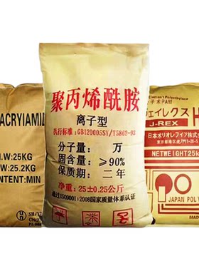 聚丙烯酰胺PAM絮凝剂热卖榜N0.1