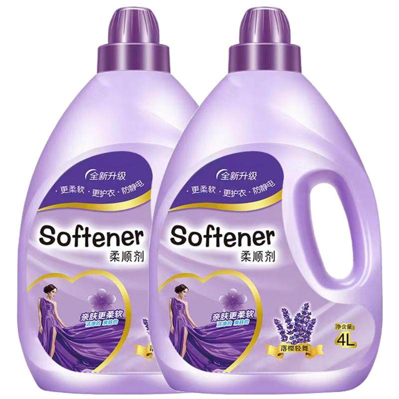 【超值8斤】薰衣草柔顺剂持久留香护形防静电衣物护理柔顺剂
