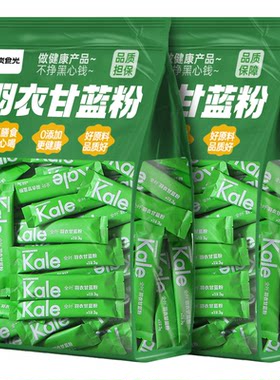 羽衣甘蓝粉蔬菜汁高纤冲泡食品