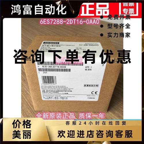 议价西门子PLC SMART 模块 EM DT16 6ES7288-2DT16/2DR32/2DT32-0