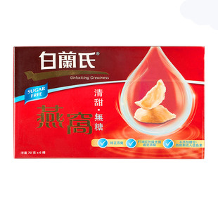 泰国产 白兰氏燕窝70g*6 无糖清甜冰糖無糖燕窩70g*6速发