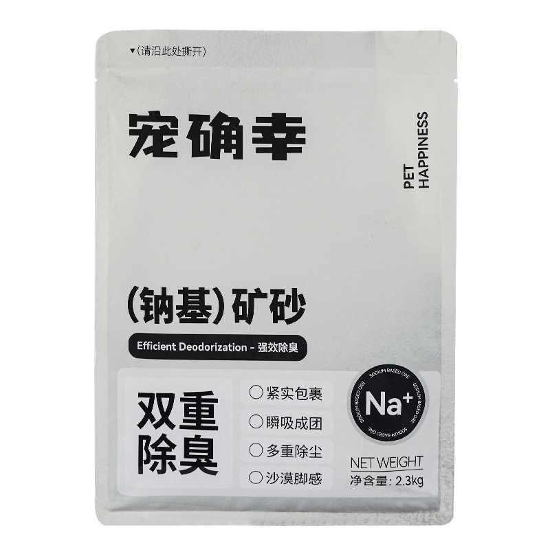 宠确幸原矿猫砂2.3kg*2包