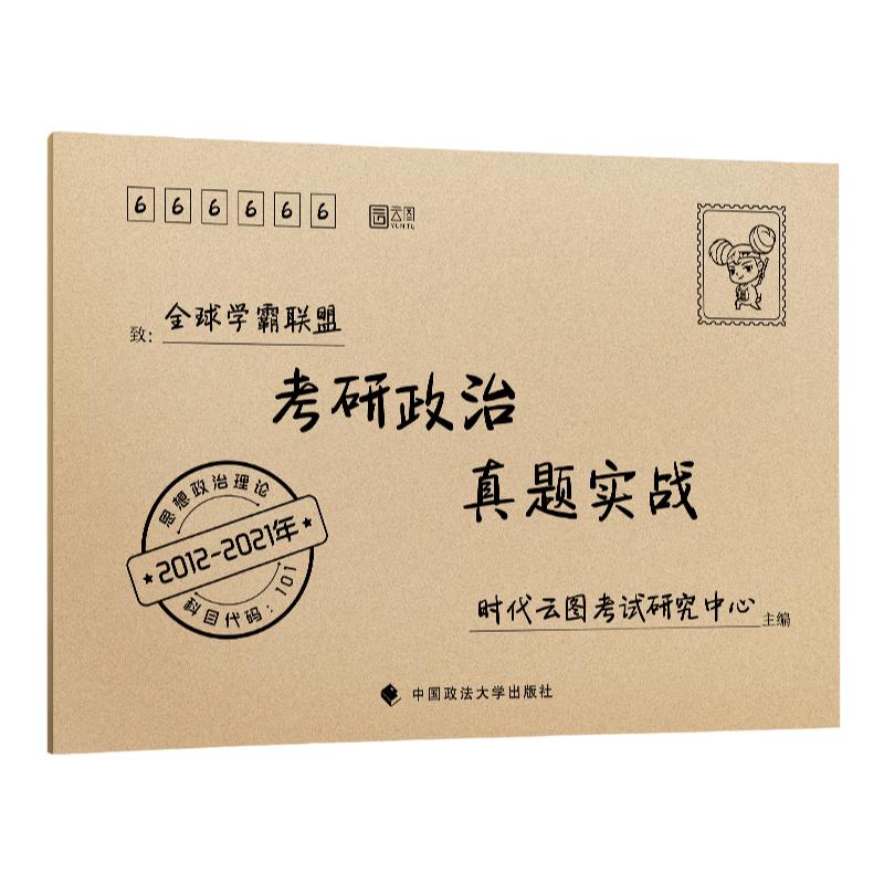 官方店【送导图+刷题本】肖秀荣2023考研政治 肖秀荣1000题+精讲精练+肖四肖八肖秀容四件全套101思想政治理论搭徐涛核心考案腿姐