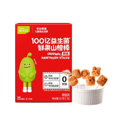 英氏100亿益生菌山楂棒官方正品