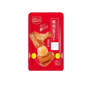 豆多奇鹌鹑蛋豆干素肉小包装小吃零食解馋休闲食品豆腐干即食卤味