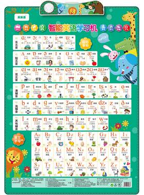 儿童英语音标发音有声挂图