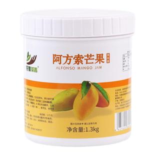 2.6斤芒果酱含果肉果粒草莓刨冰杨枝甘露烘焙商用原料蜜桃烘焙
