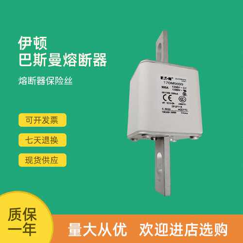 议价全新快速熔断器保险170M5616 170M5617 170M5618 170M5644