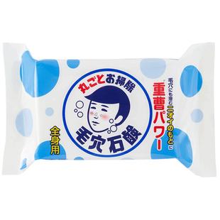 【品牌自营】石泽研究所毛孔抚子小苏打手工皂香皂肥皂泡沫洁肤皂