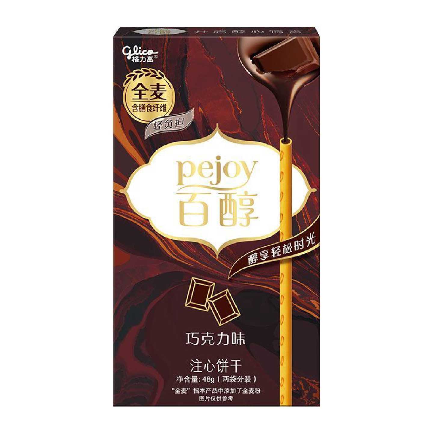 新日期格力高百醇巧克力棒注心饼干48g盒装香草抹茶多味休闲零食
