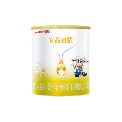 0元试喝】蓓康僖启耀2段羊奶粉