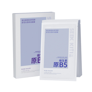 积雪草b5面膜补水美白去黄气暗沉提亮肤色晒后修复舒缓保湿正品女