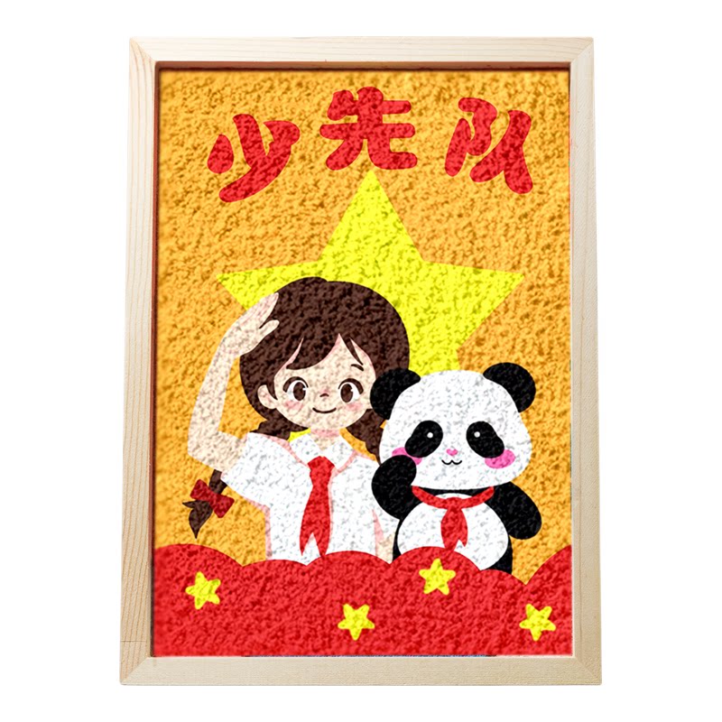纸浆画手工diy材料包少先队纸浆