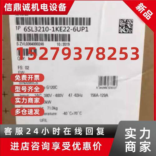议价6SL3210-1KE22-6UP1西门子G120C变频器额定功率6SL32101KE226