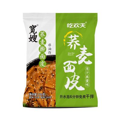 吃欢天荞麦面皮袋装整箱麻酱酸辣