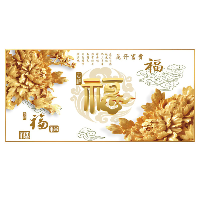 栗梦客厅装饰画新中式单幅牡丹画