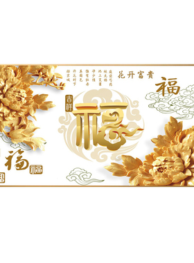 栗梦客厅装饰画新中式单幅牡丹画