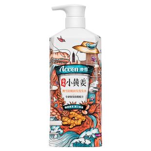 【孙杨代言】澳雪防脱发洗发水小黄姜生姜洗头水男女士洗头膏露