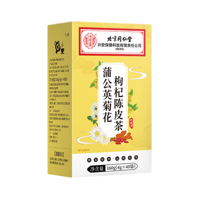 蒲公英金桔茶金银花搭玫瑰内调排清解热降去毒火养颜祛痘养生茶包