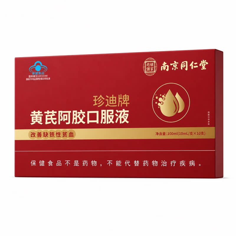 南京同仁堂阿胶口服液补气血补铁