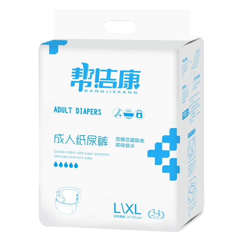 帮洁康中大码老年护理成人纸尿裤