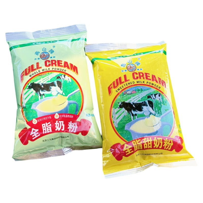 燕山全脂甜奶粉三元儿童