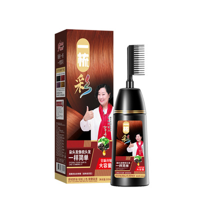 一梳彩染发剂在家染发膏天然植物
