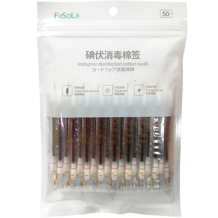 旅行消毒棉签一次性碘伏酒精双头棉棒随身装碘酒棉花棒独立包装
