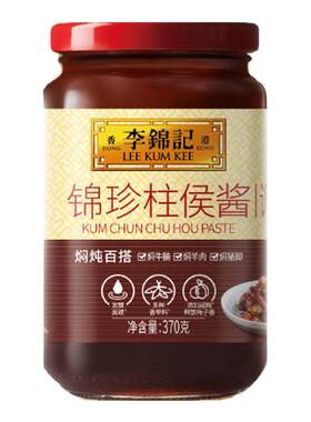 李锦记锦珍柱侯酱370g添加咸梅*