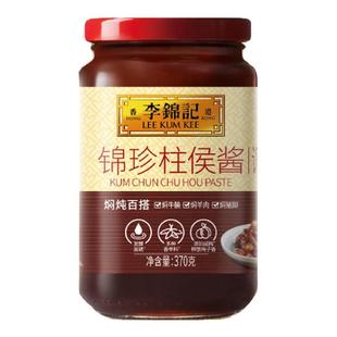李锦记锦珍柱侯酱370g瓶装蜜汁香味腌制炒菜焖炖鱼牛排羊肉调味料
