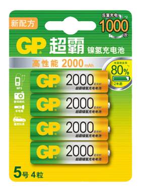 千次充放电充电电池电池GP/超霸